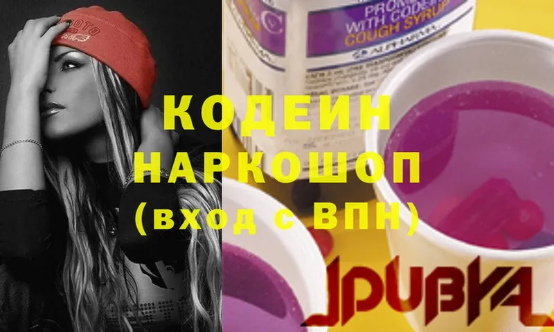 закладки  Великие Луки  Кодеин Purple Drank 