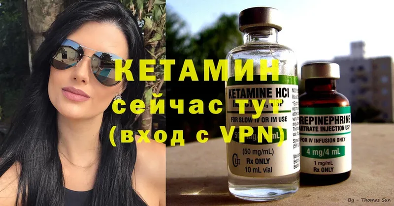 КЕТАМИН VHQ  площадка как зайти  Великие Луки 